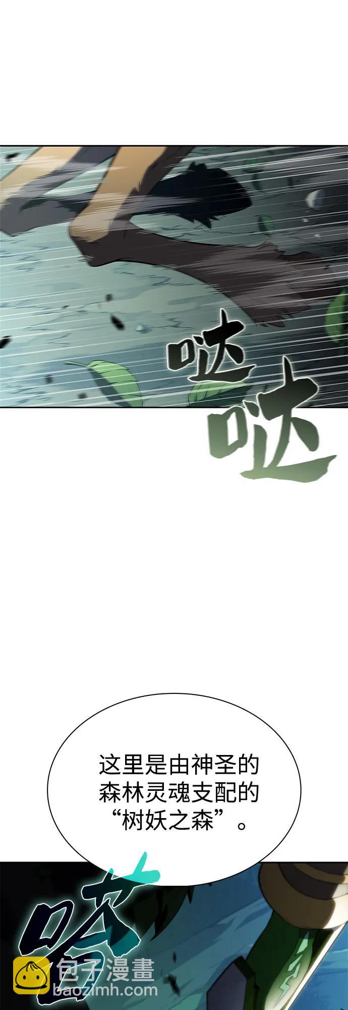 我獨自滿級新手 - [第215話] 第19層的隱藏地點(1)(2/2) - 4