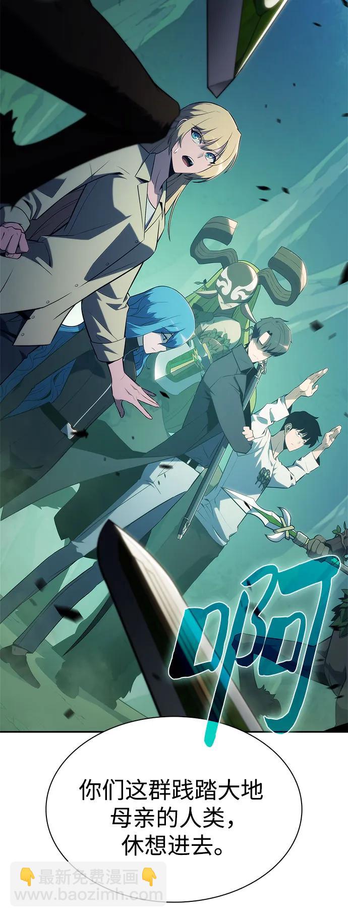 我獨自滿級新手 - [第215話] 第19層的隱藏地點(1)(2/2) - 5