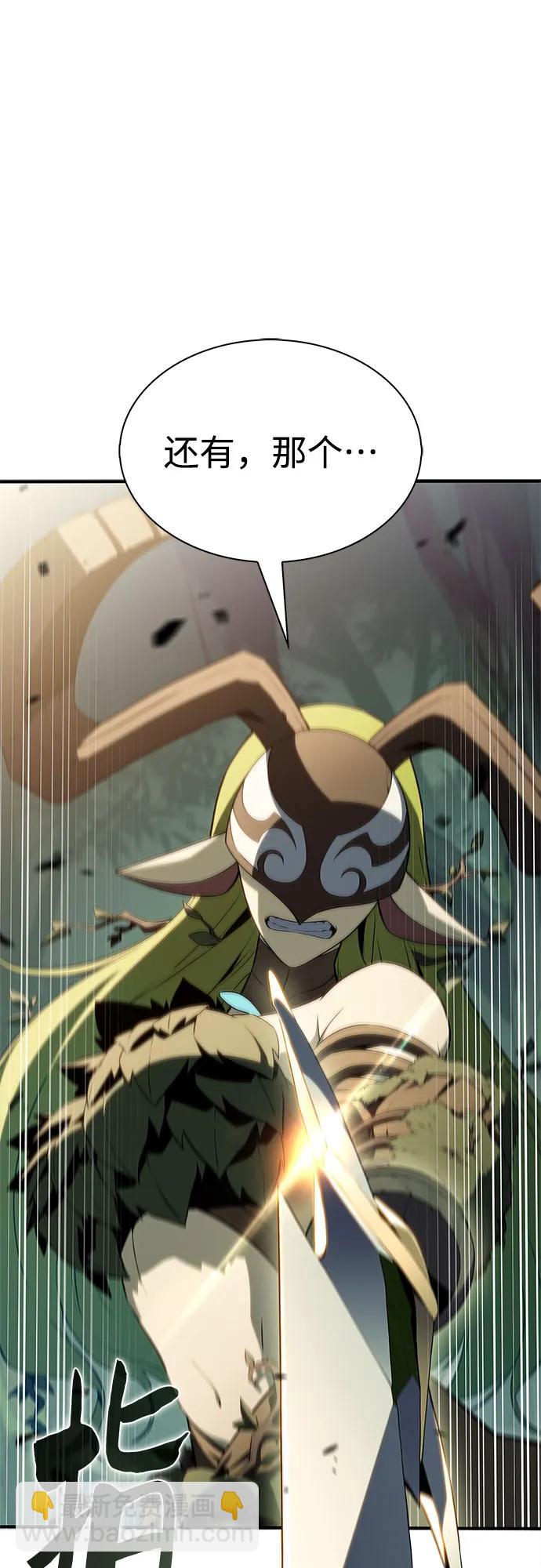 我獨自滿級新手 - [第215話] 第19層的隱藏地點(1)(2/2) - 6