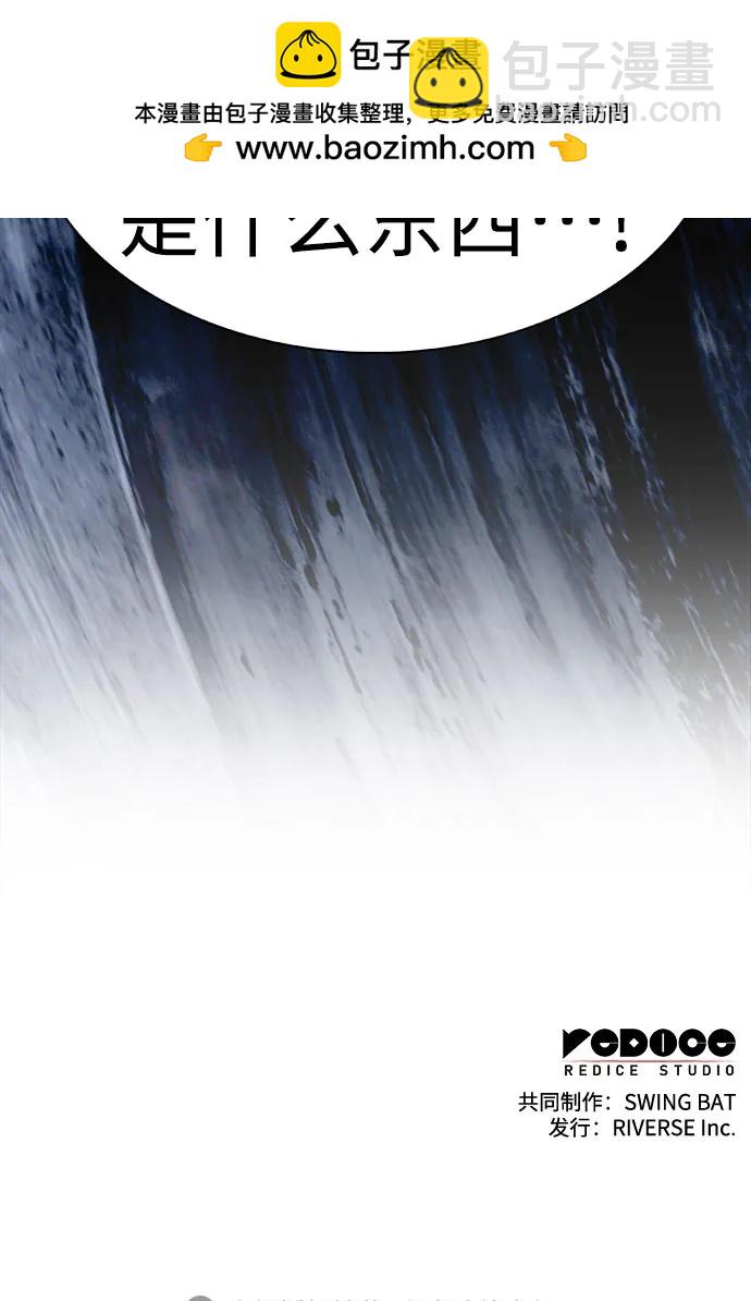 我獨自滿級新手 - [第215話] 第19層的隱藏地點(1)(2/2) - 2