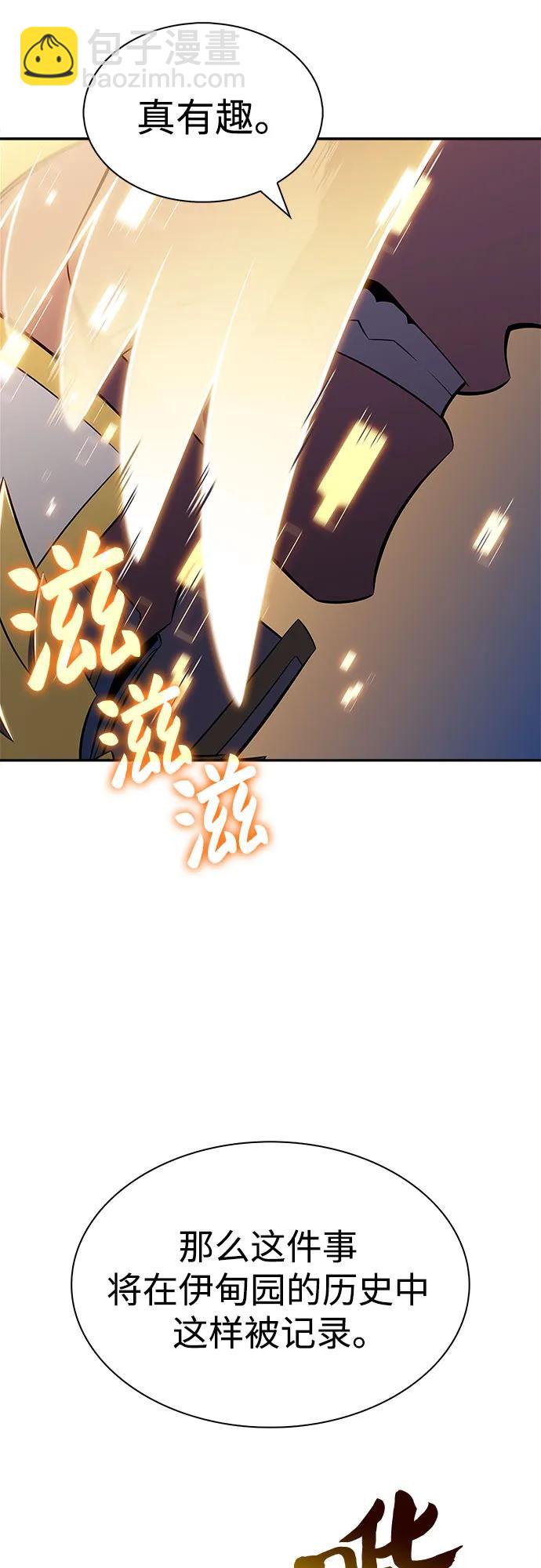 我獨自滿級新手 - [第217話] 第19層的隱藏地點(3)(1/2) - 3