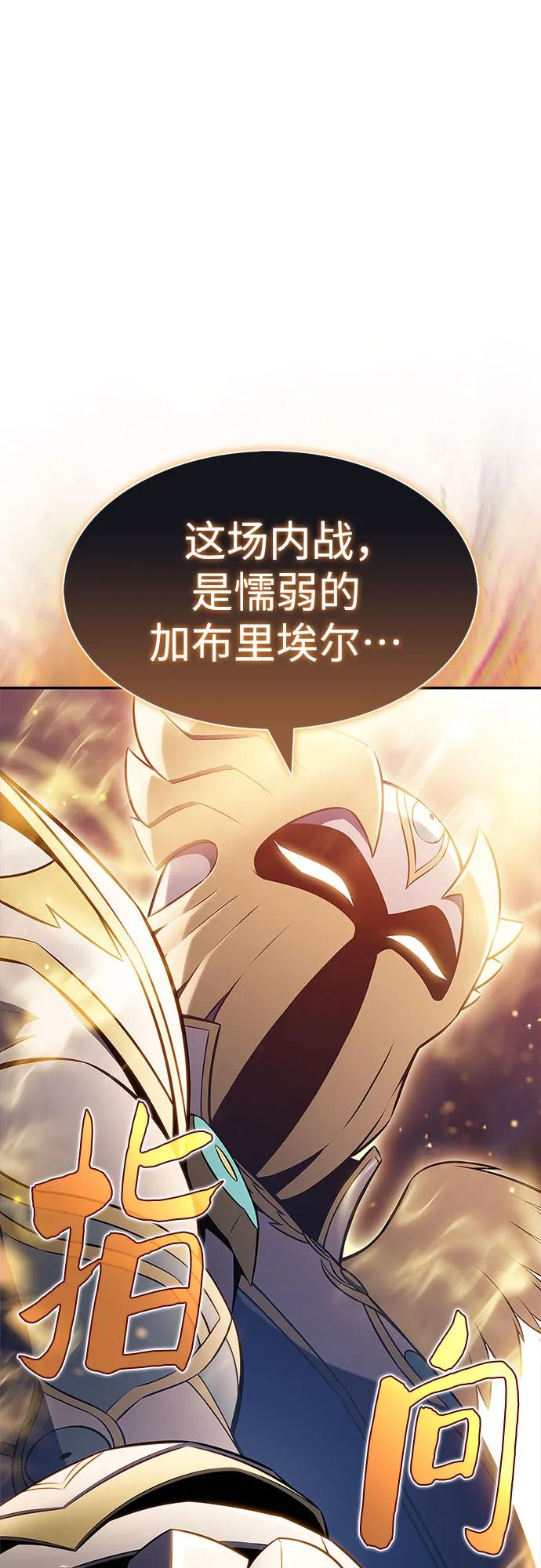 我獨自滿級新手 - [第217話] 第19層的隱藏地點(3)(1/2) - 5