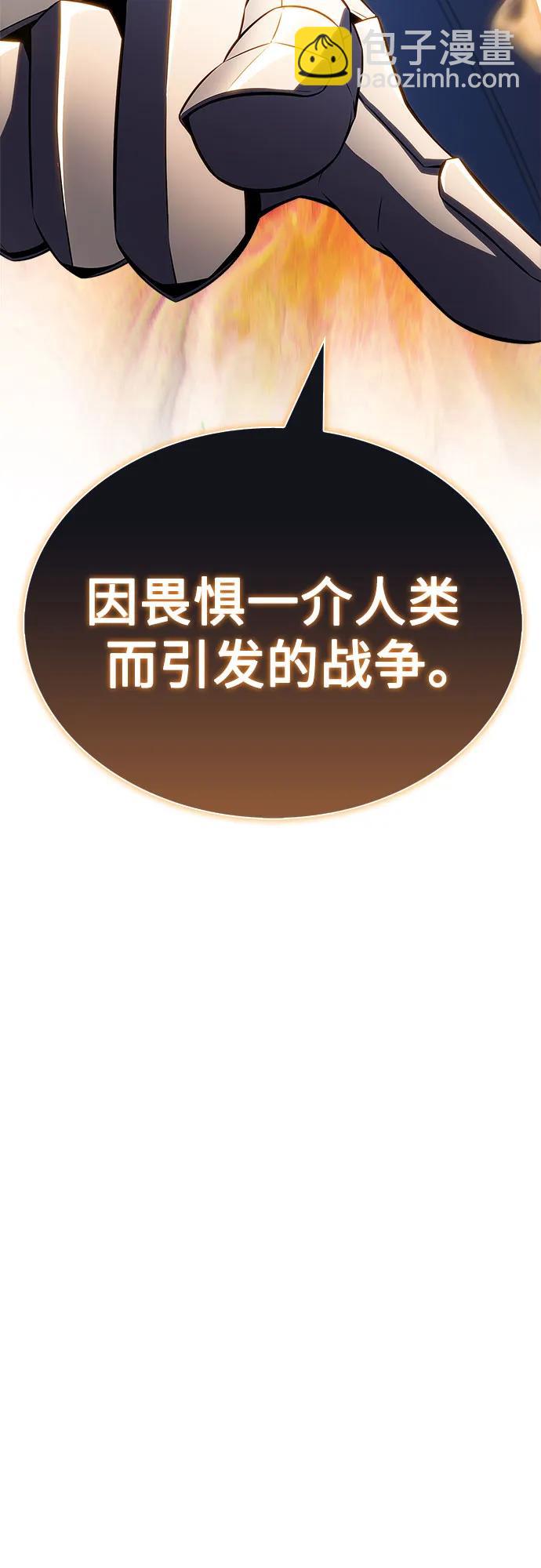 我獨自滿級新手 - [第217話] 第19層的隱藏地點(3)(1/2) - 6