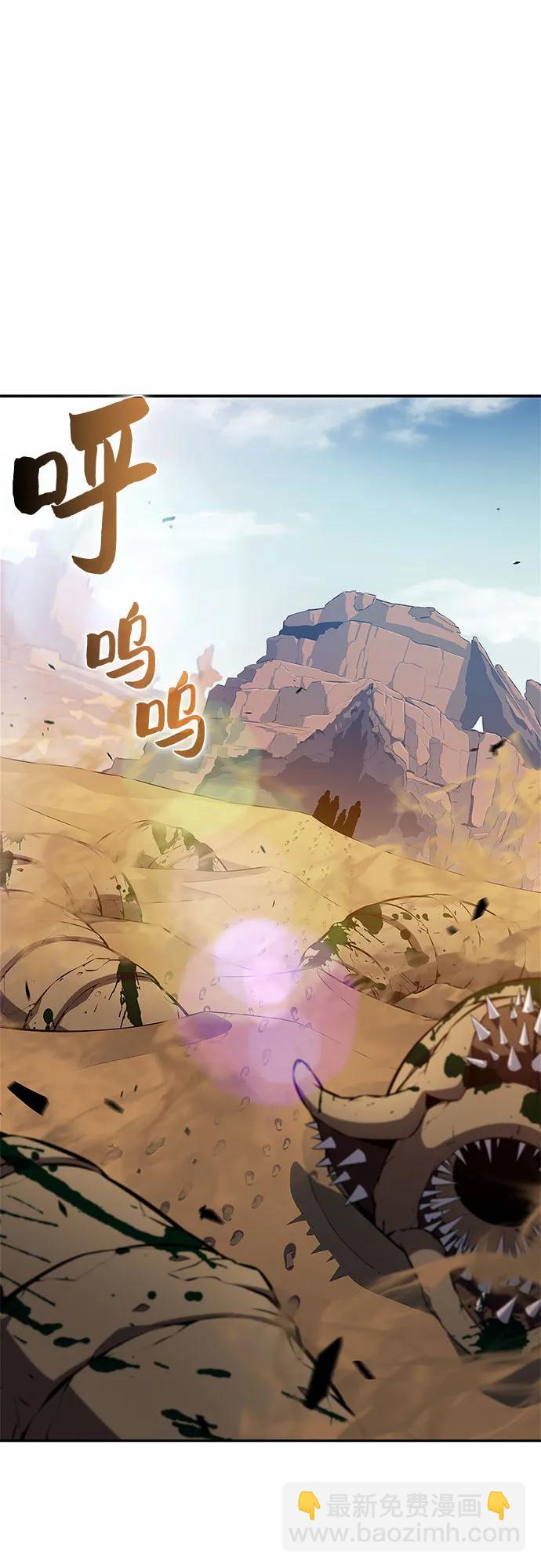 我獨自滿級新手 - [第217話] 第19層的隱藏地點(3)(1/2) - 1