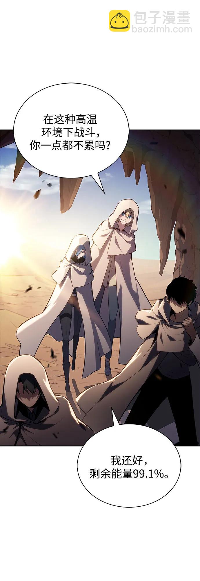 我獨自滿級新手 - [第217話] 第19層的隱藏地點(3)(1/2) - 2