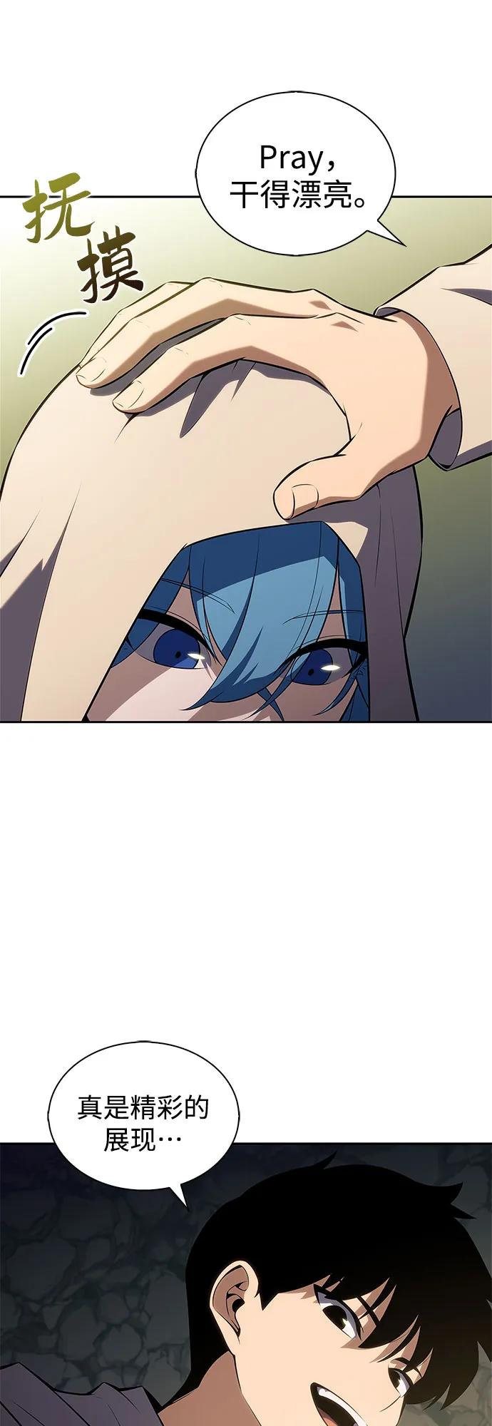 我獨自滿級新手 - [第217話] 第19層的隱藏地點(3)(1/2) - 3