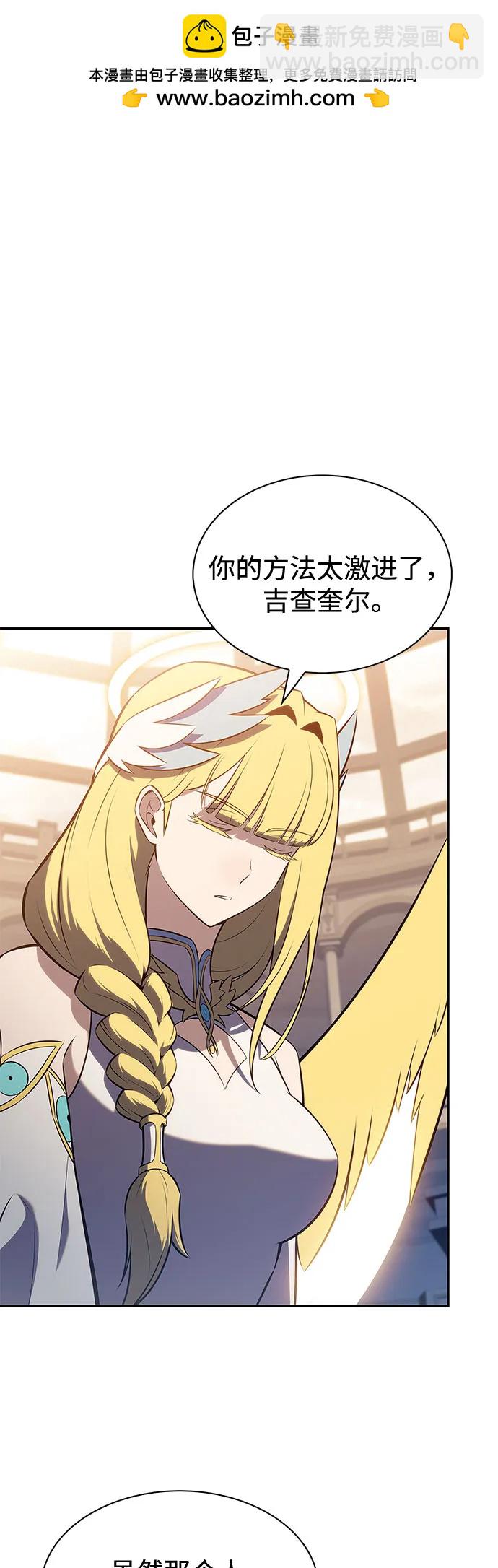 我獨自滿級新手 - [第217話] 第19層的隱藏地點(3)(1/2) - 2