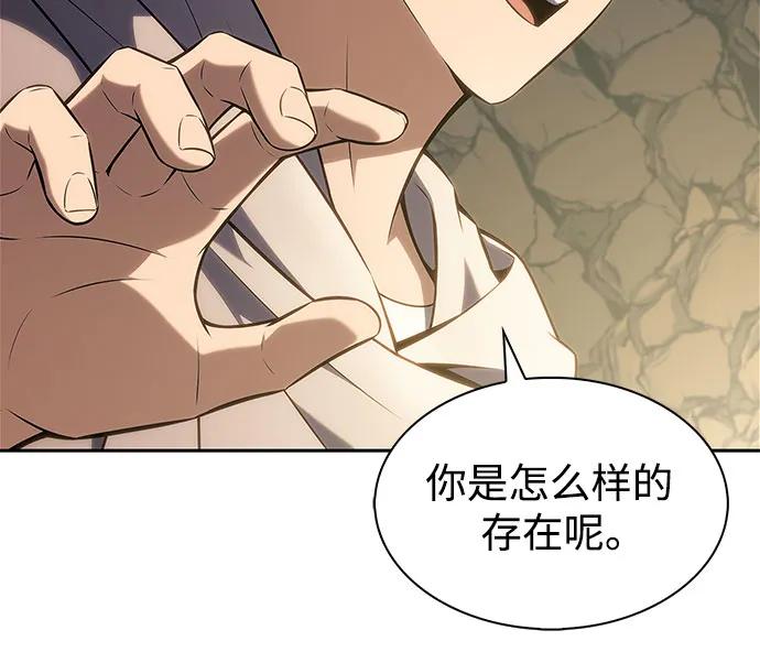 我獨自滿級新手 - [第217話] 第19層的隱藏地點(3)(1/2) - 4