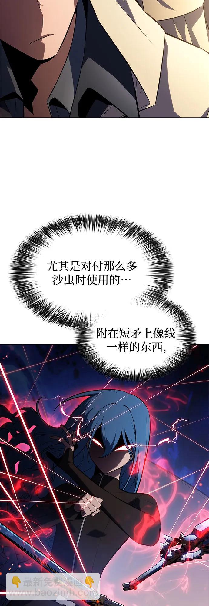 我獨自滿級新手 - [第217話] 第19層的隱藏地點(3)(1/2) - 7