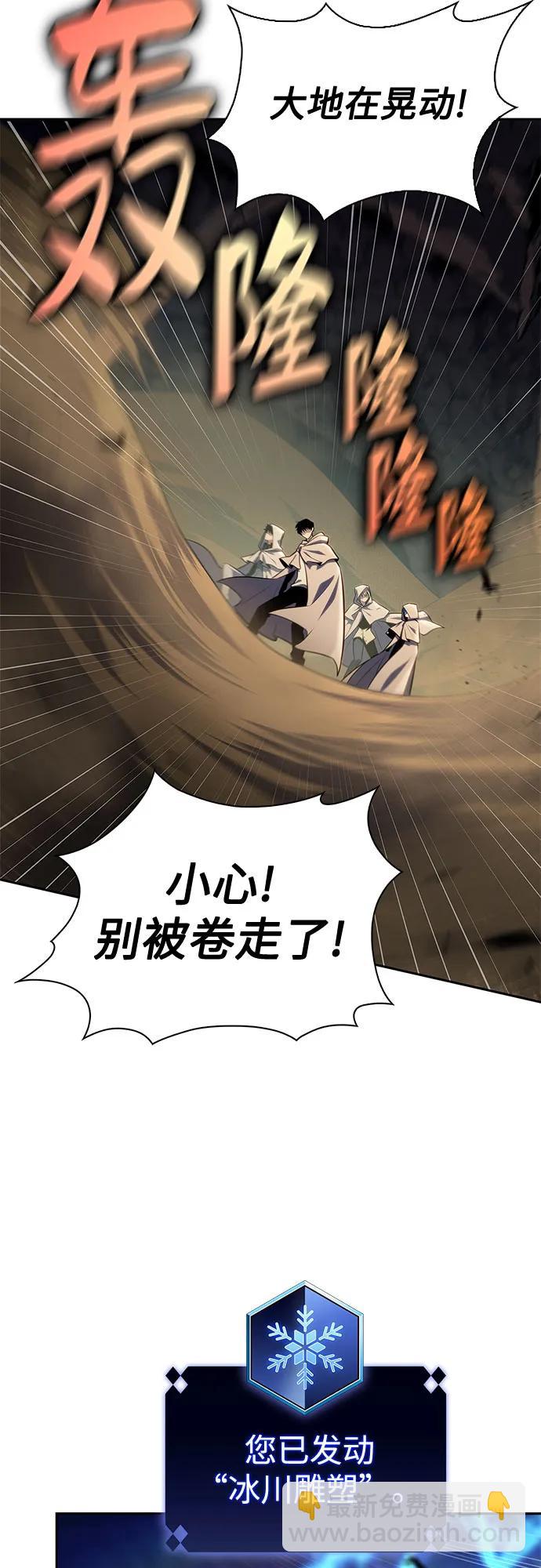 我獨自滿級新手 - [第217話] 第19層的隱藏地點(3)(1/2) - 2