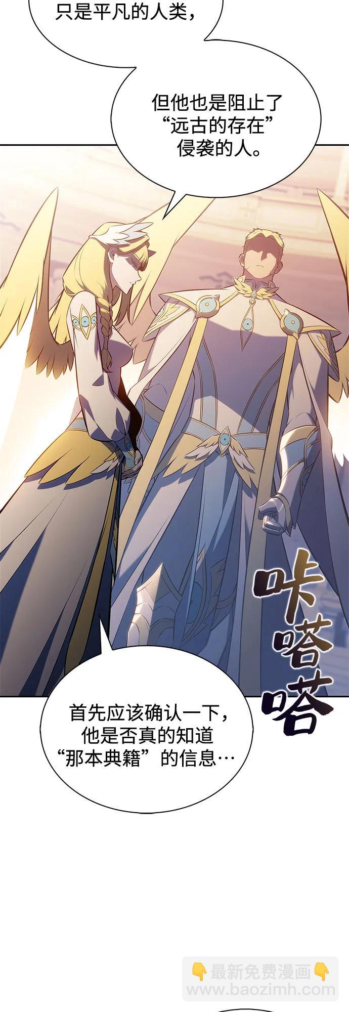 我獨自滿級新手 - [第217話] 第19層的隱藏地點(3)(1/2) - 3