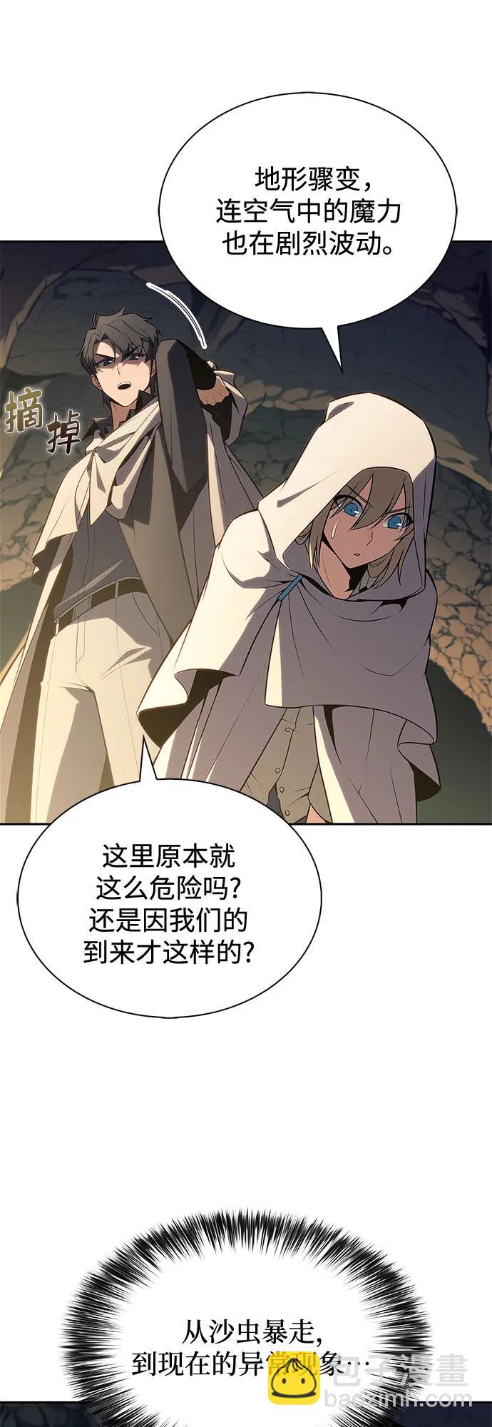 我獨自滿級新手 - [第217話] 第19層的隱藏地點(3)(1/2) - 6