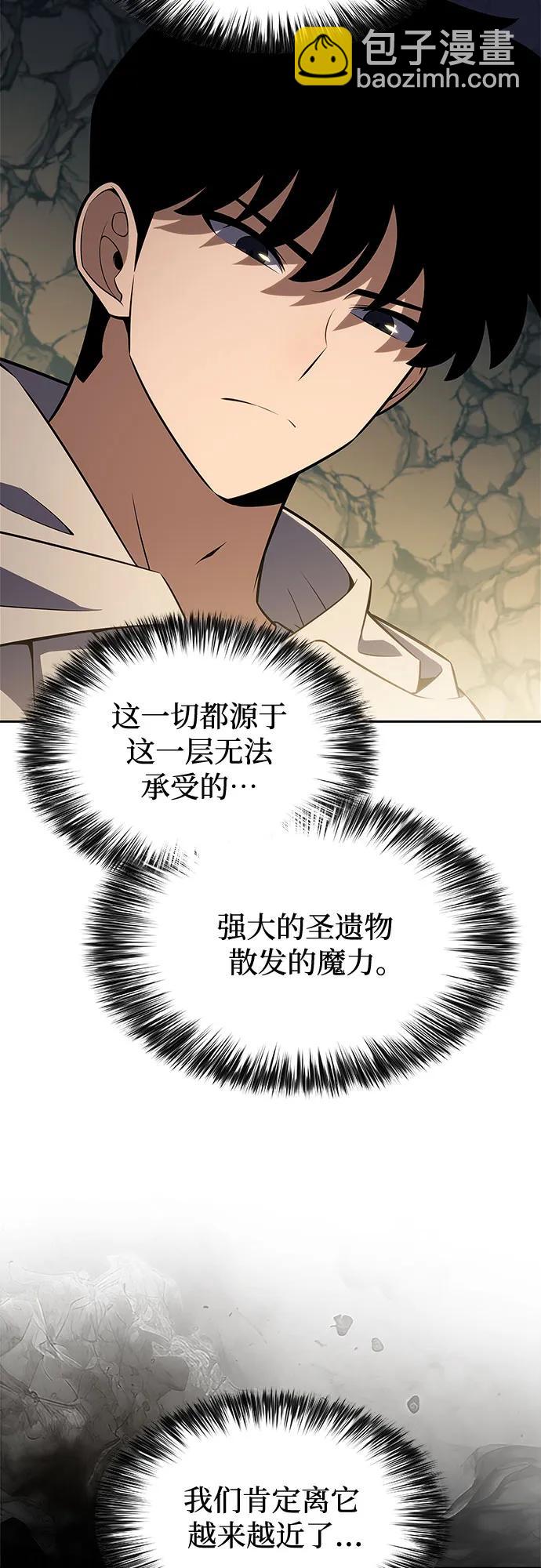 我獨自滿級新手 - [第217話] 第19層的隱藏地點(3)(1/2) - 7