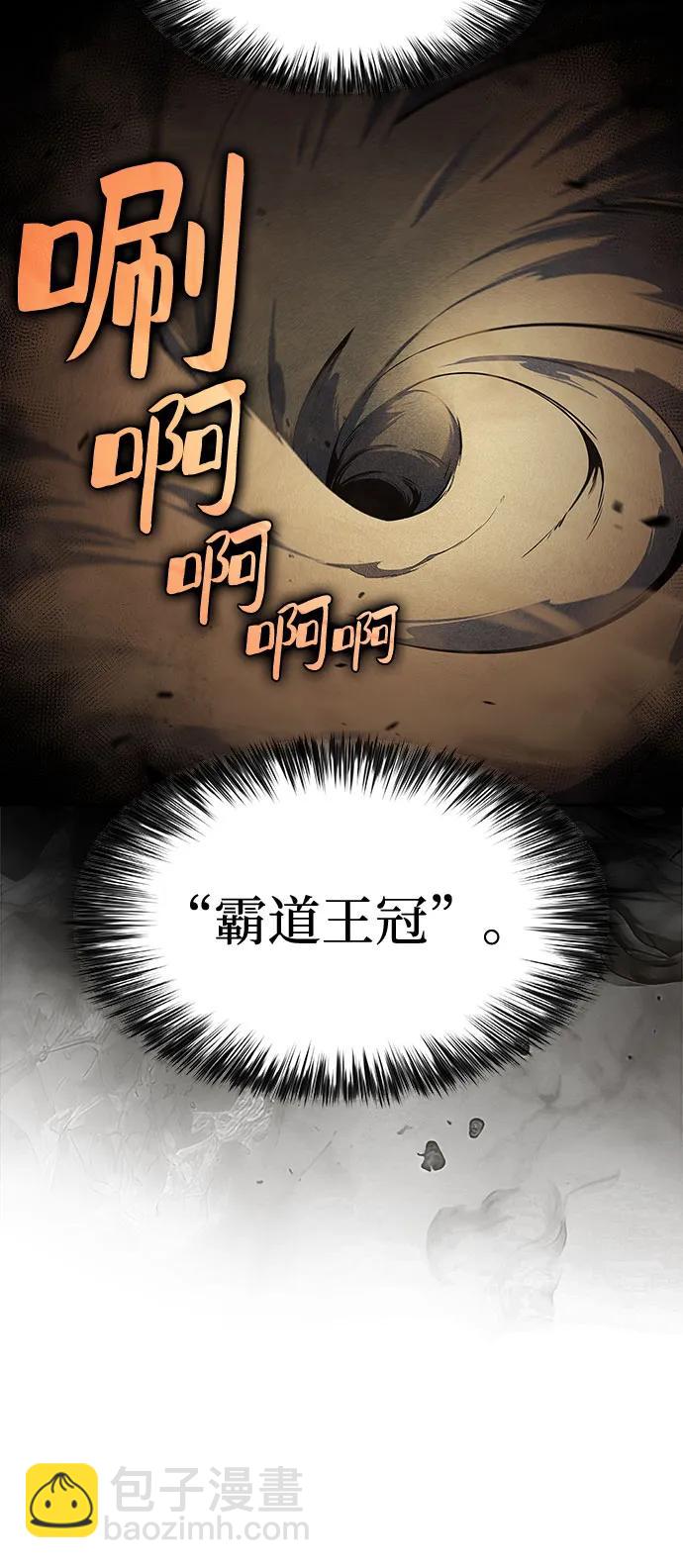 我獨自滿級新手 - [第217話] 第19層的隱藏地點(3)(1/2) - 8