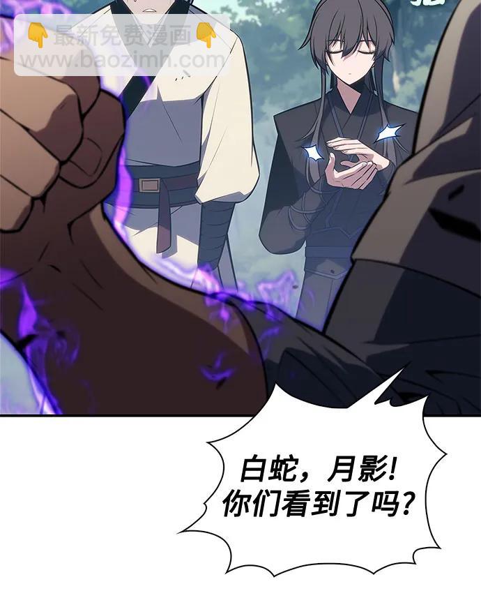 我獨自滿級新手 - [第217話] 第19層的隱藏地點(3)(1/2) - 4