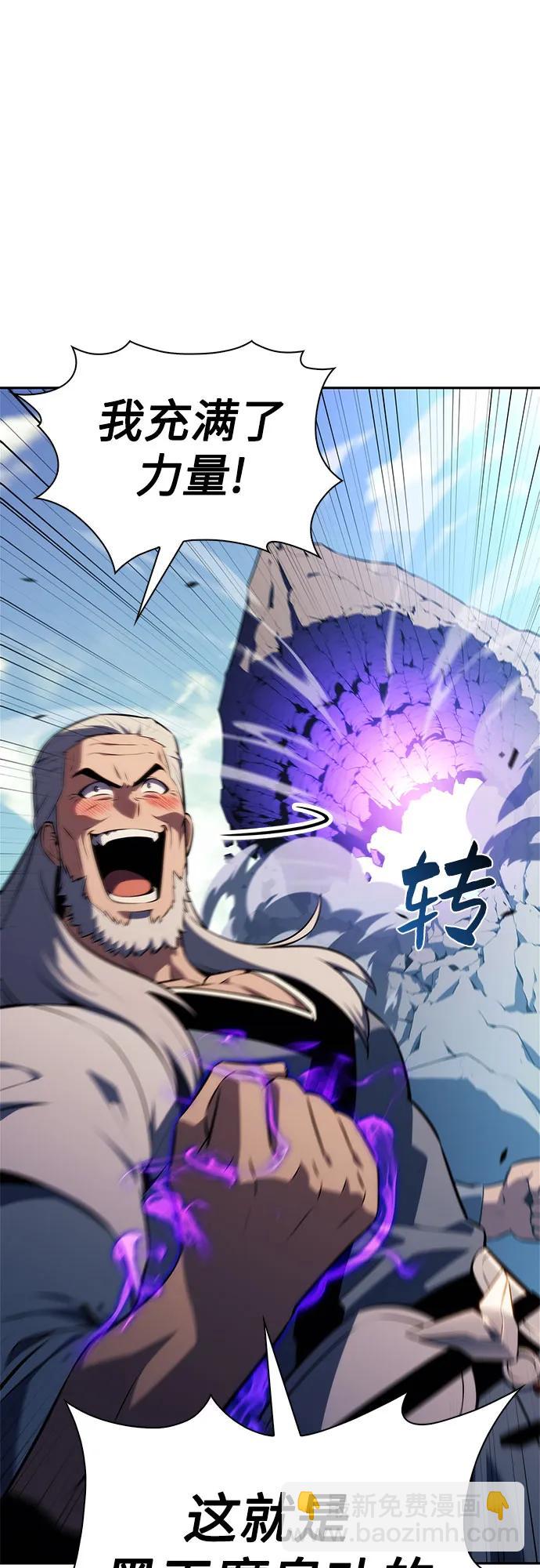 我獨自滿級新手 - [第217話] 第19層的隱藏地點(3)(1/2) - 5