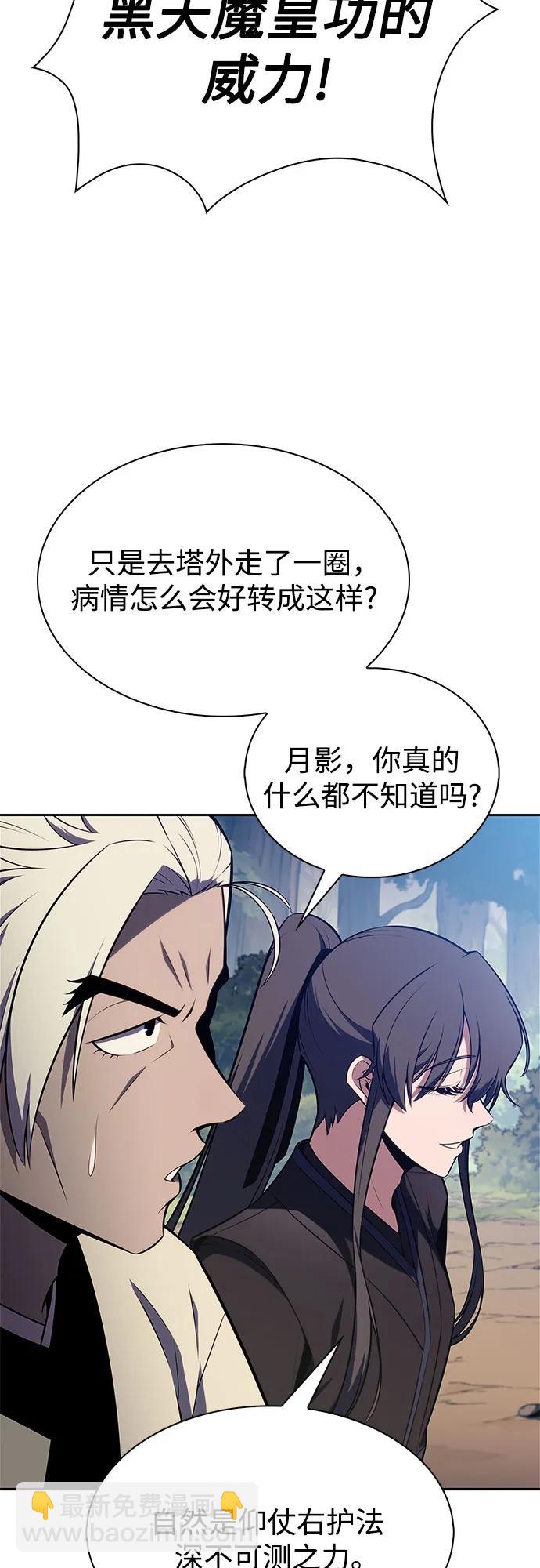 我獨自滿級新手 - [第217話] 第19層的隱藏地點(3)(1/2) - 6