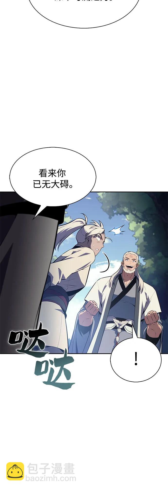 我獨自滿級新手 - [第217話] 第19層的隱藏地點(3)(1/2) - 7