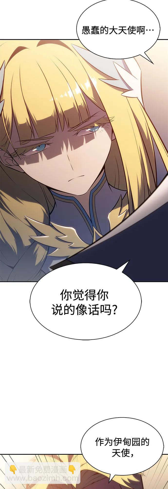 我獨自滿級新手 - [第217話] 第19層的隱藏地點(3)(1/2) - 4