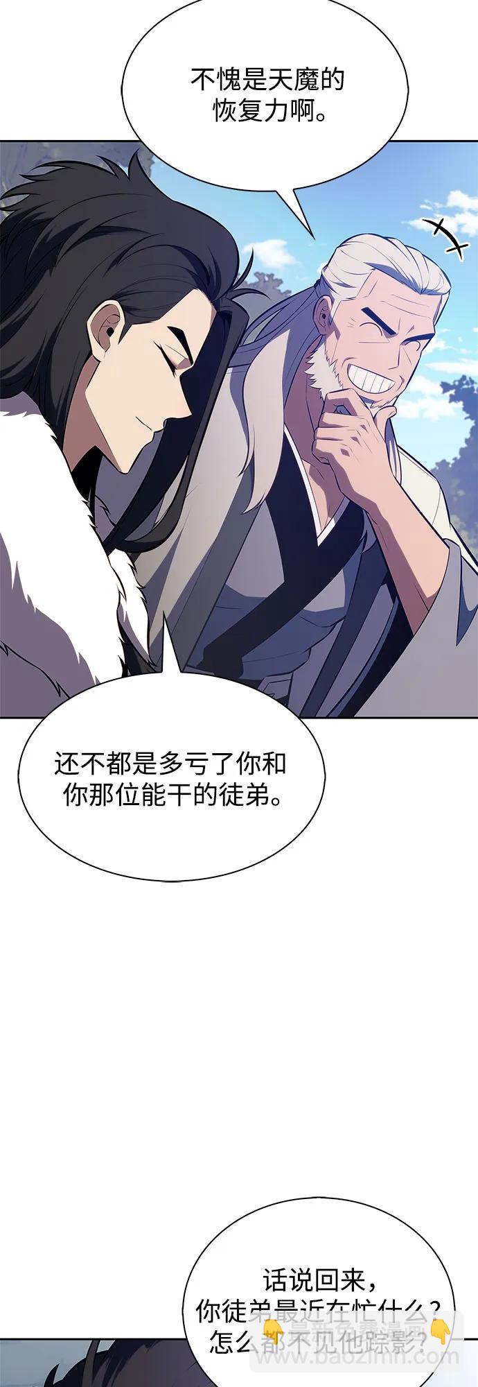 我獨自滿級新手 - [第217話] 第19層的隱藏地點(3)(1/2) - 2