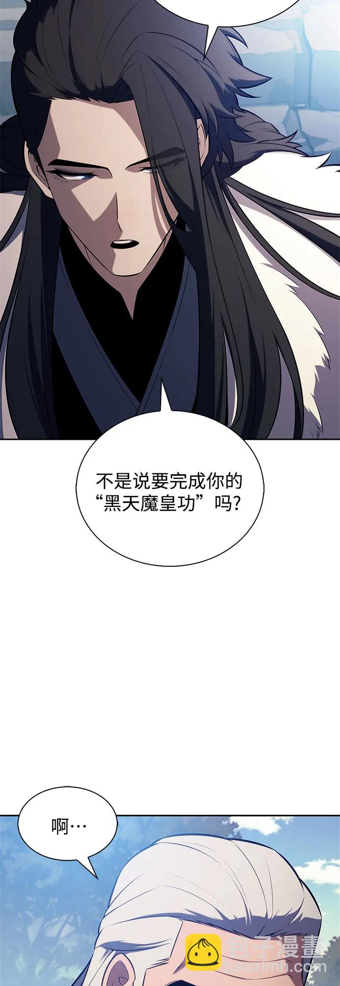 我獨自滿級新手 - [第217話] 第19層的隱藏地點(3)(1/2) - 3
