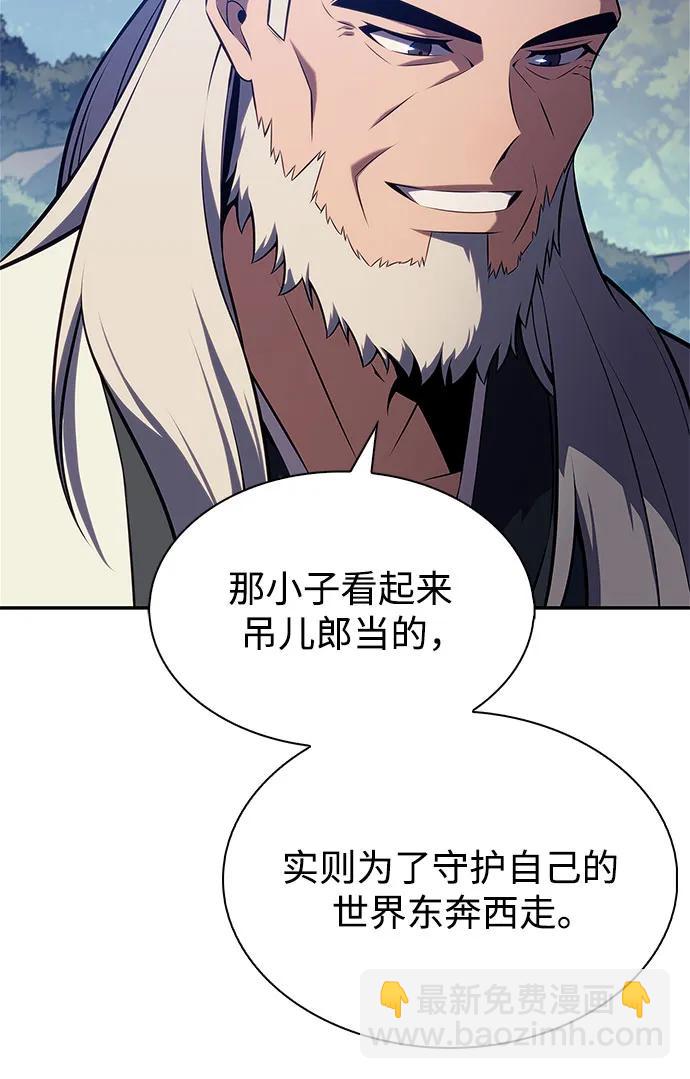 我獨自滿級新手 - [第217話] 第19層的隱藏地點(3)(1/2) - 4