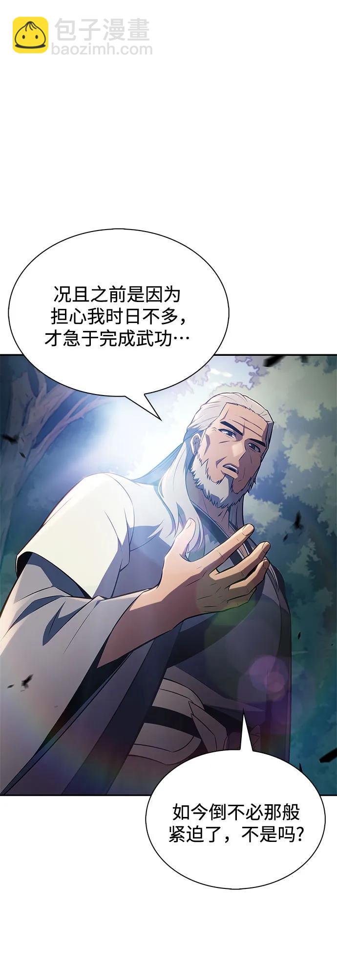 我獨自滿級新手 - [第217話] 第19層的隱藏地點(3)(1/2) - 5