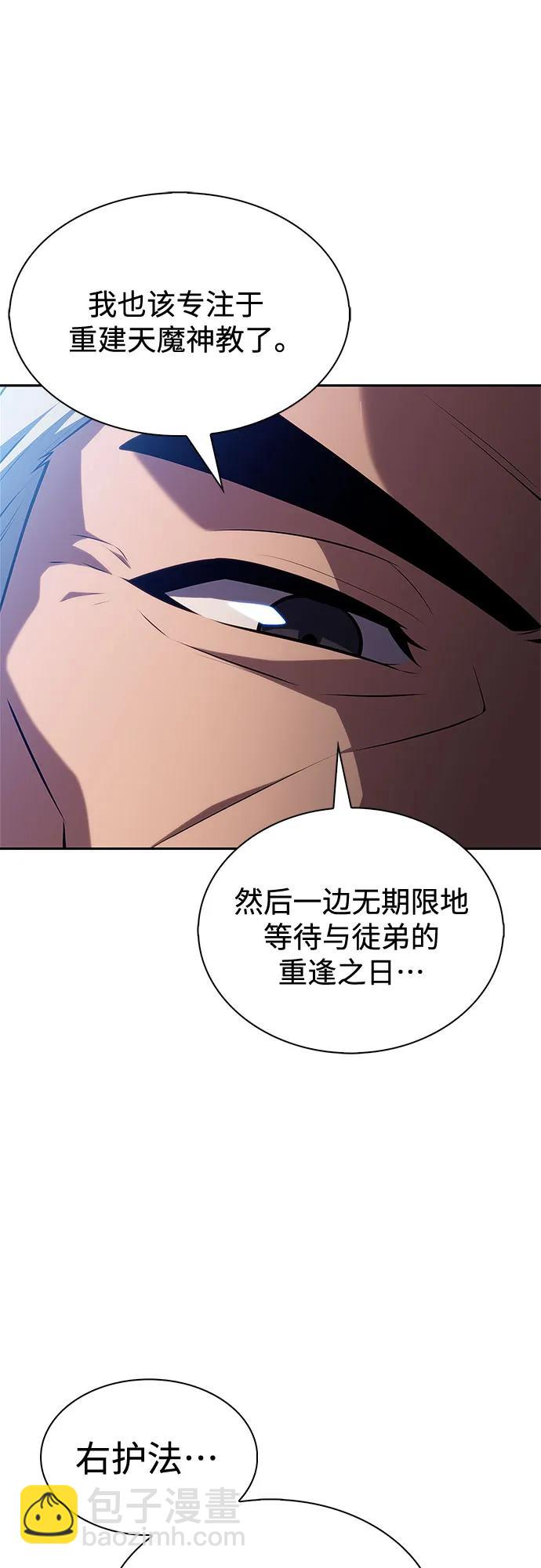 我獨自滿級新手 - [第217話] 第19層的隱藏地點(3)(1/2) - 6