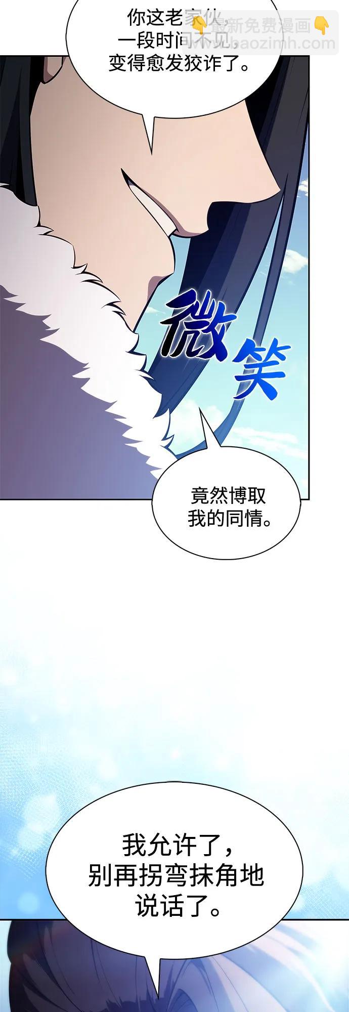 我獨自滿級新手 - [第217話] 第19層的隱藏地點(3)(1/2) - 7