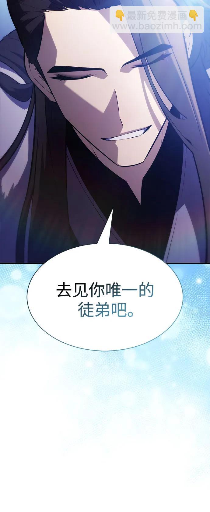 我獨自滿級新手 - [第217話] 第19層的隱藏地點(3)(1/2) - 8