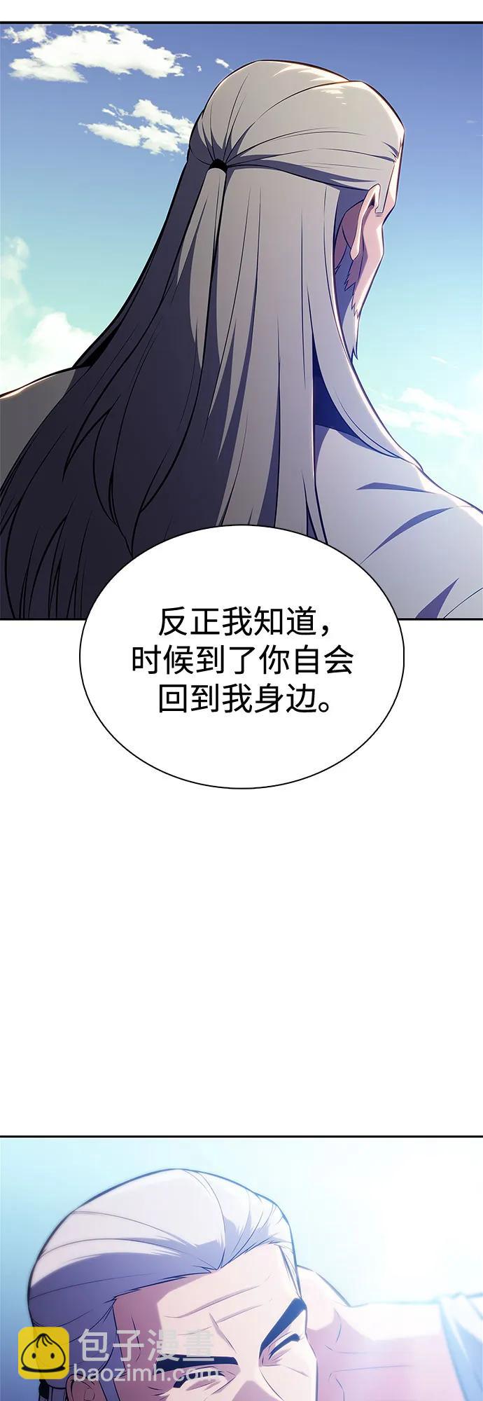 我獨自滿級新手 - [第217話] 第19層的隱藏地點(3)(1/2) - 1