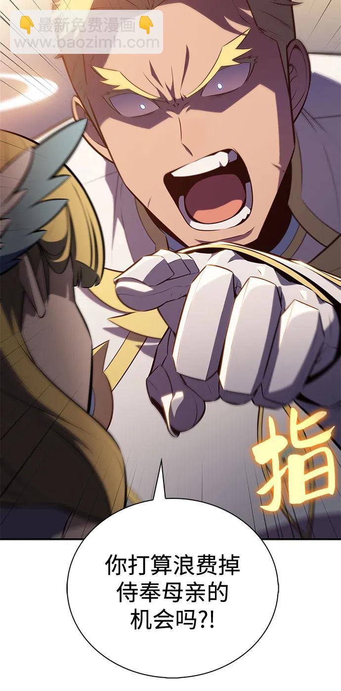 我獨自滿級新手 - [第217話] 第19層的隱藏地點(3)(1/2) - 5