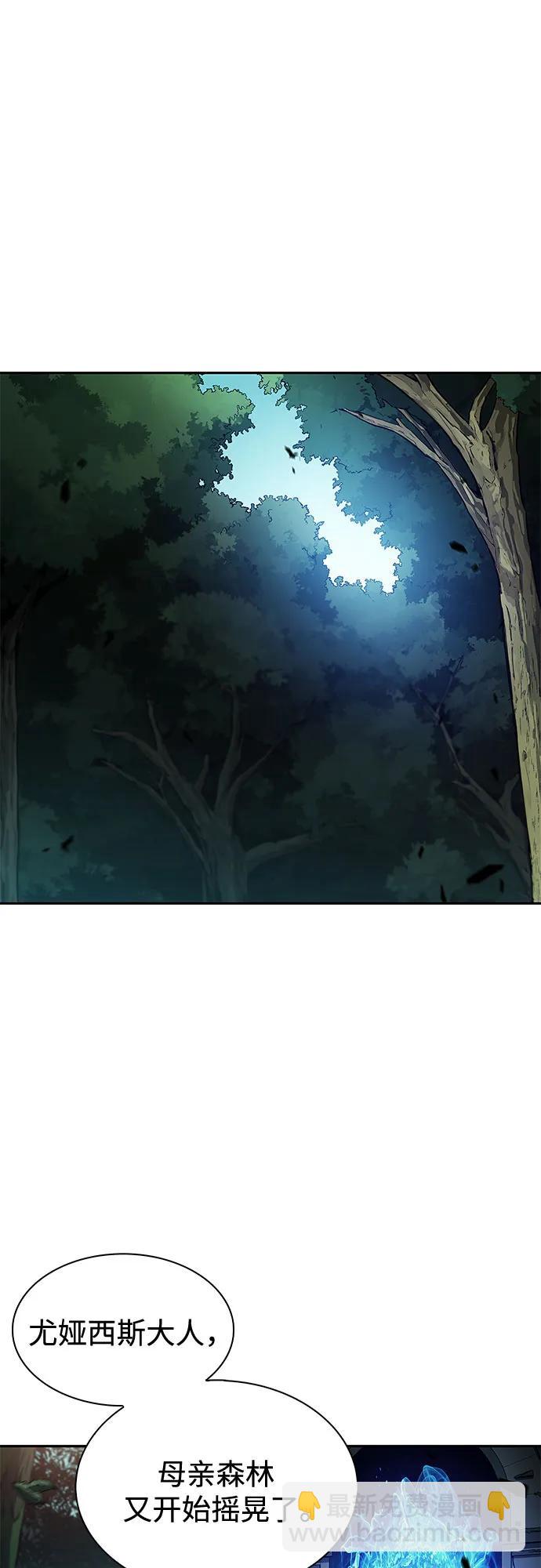 我獨自滿級新手 - [第217話] 第19層的隱藏地點(3)(2/2) - 5