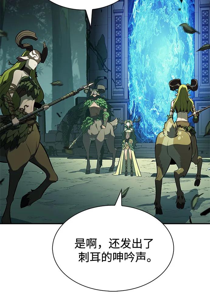 我獨自滿級新手 - [第217話] 第19層的隱藏地點(3)(2/2) - 6