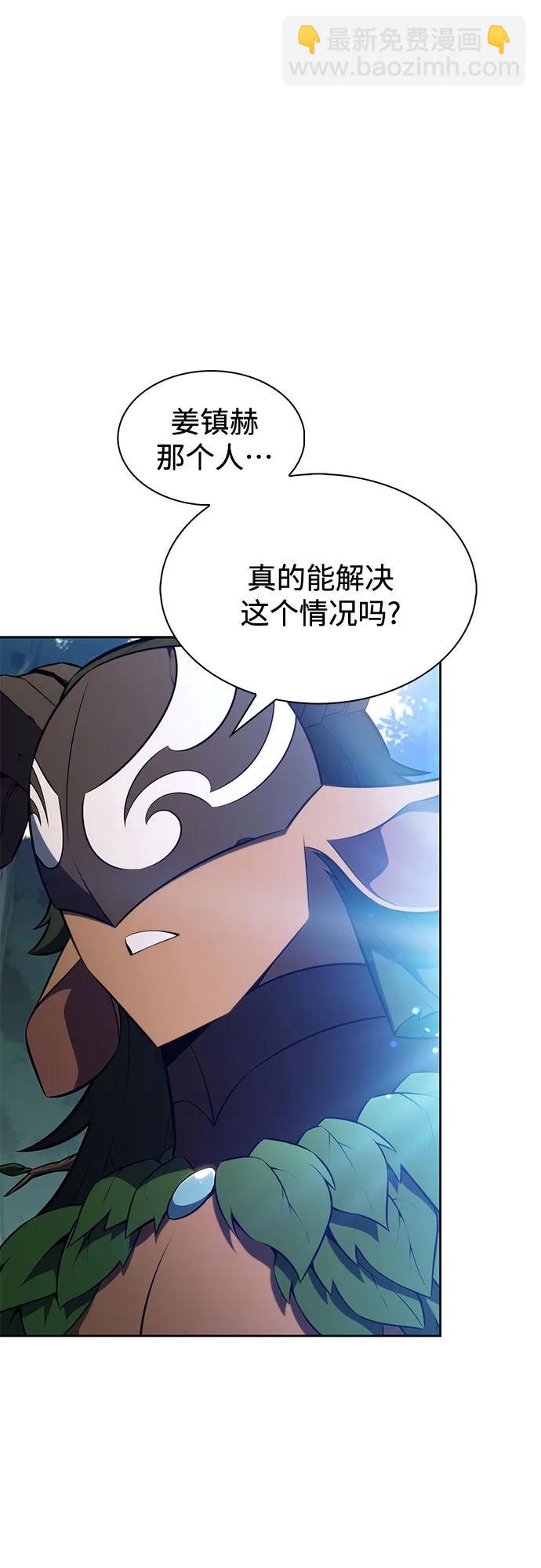 我獨自滿級新手 - [第217話] 第19層的隱藏地點(3)(2/2) - 1