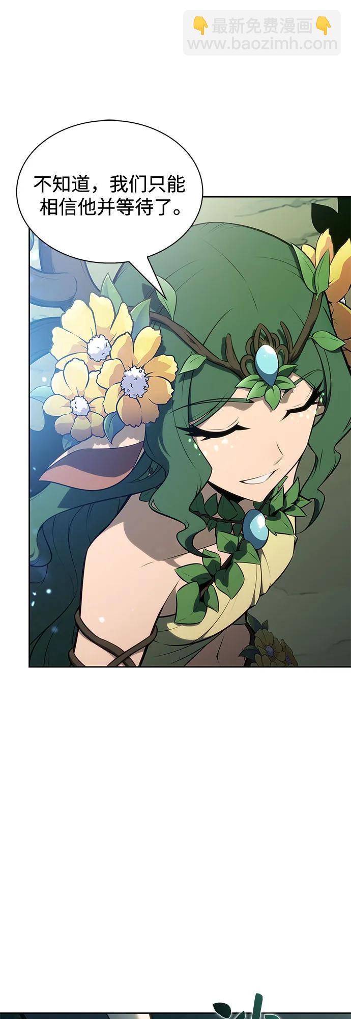 我獨自滿級新手 - [第217話] 第19層的隱藏地點(3)(2/2) - 2