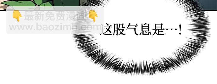 我獨自滿級新手 - [第217話] 第19層的隱藏地點(3)(2/2) - 4