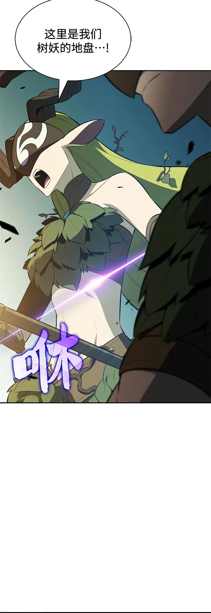 我獨自滿級新手 - [第217話] 第19層的隱藏地點(3)(2/2) - 6