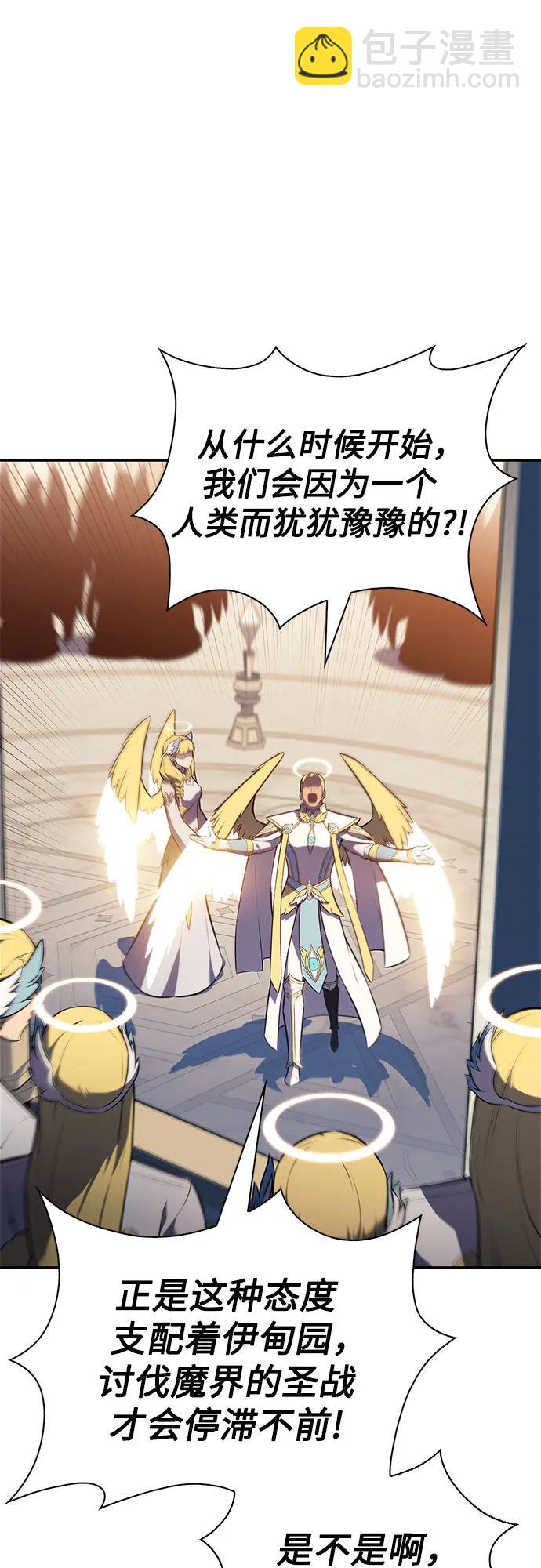 我獨自滿級新手 - [第217話] 第19層的隱藏地點(3)(1/2) - 6