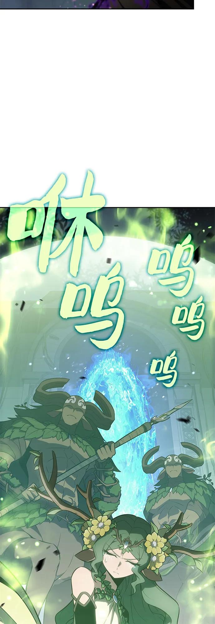 我獨自滿級新手 - [第217話] 第19層的隱藏地點(3)(2/2) - 4