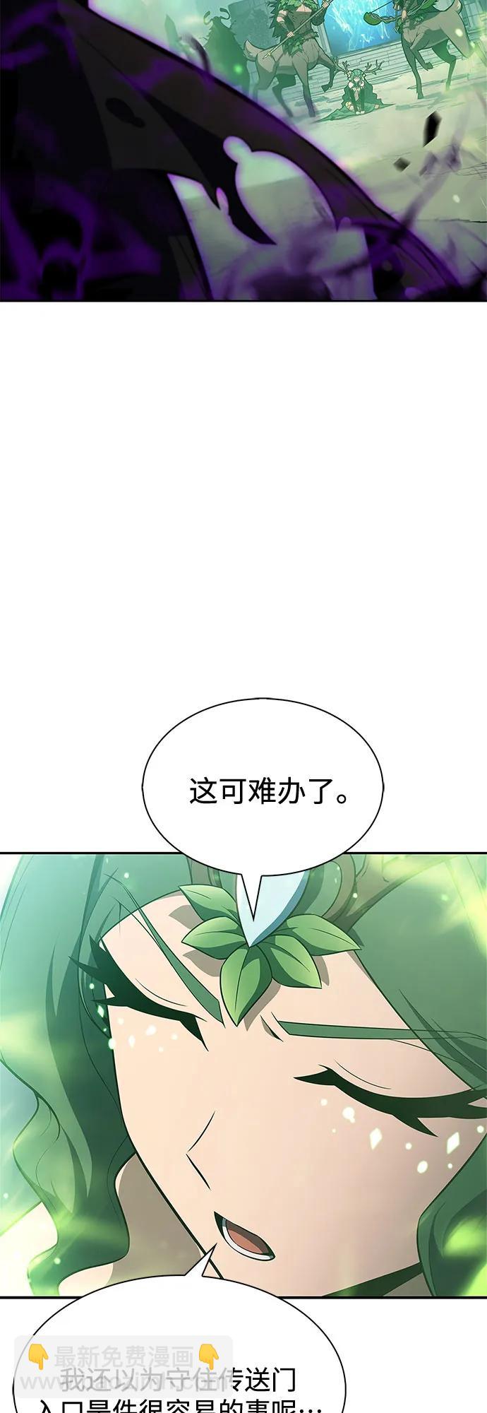 我獨自滿級新手 - [第217話] 第19層的隱藏地點(3)(2/2) - 6