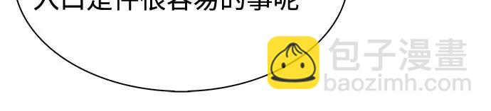 我獨自滿級新手 - [第217話] 第19層的隱藏地點(3)(2/2) - 1