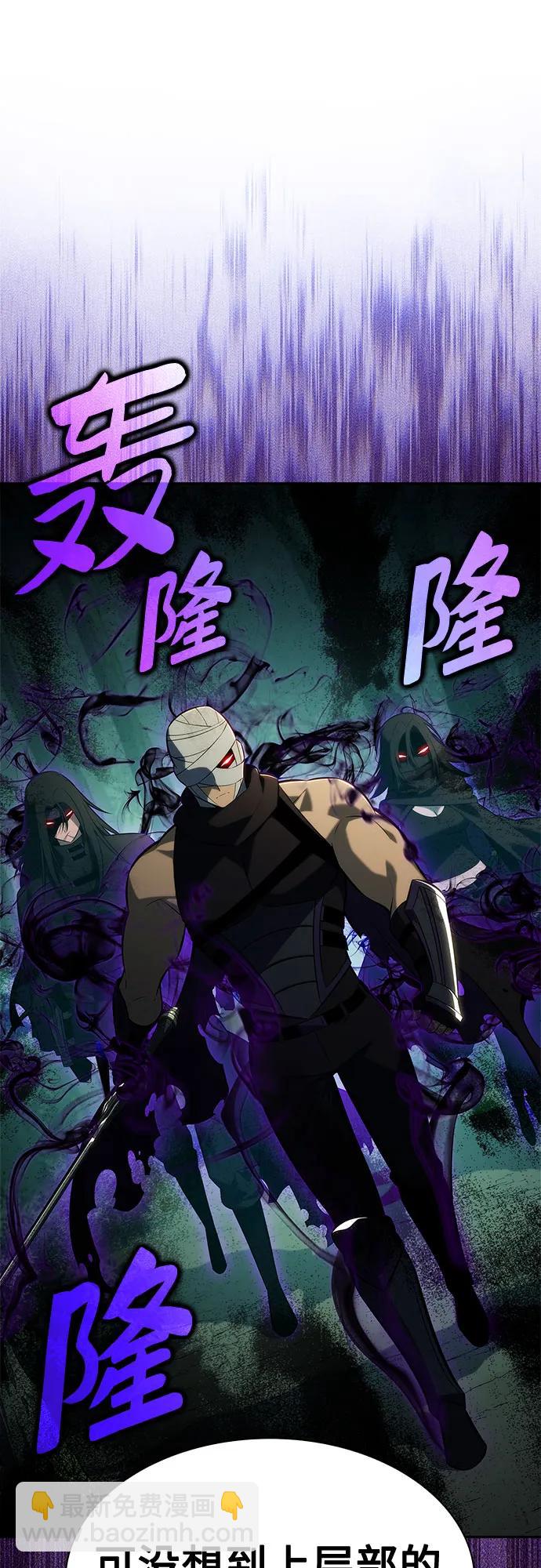 我獨自滿級新手 - [第217話] 第19層的隱藏地點(3)(2/2) - 2