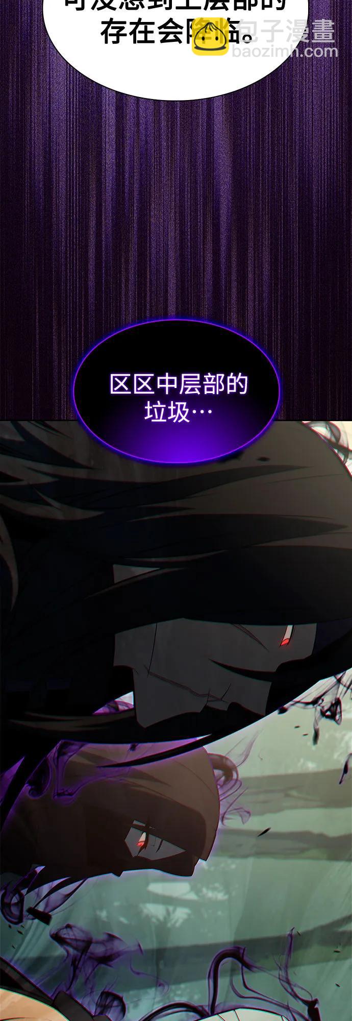 我獨自滿級新手 - [第217話] 第19層的隱藏地點(3)(2/2) - 3