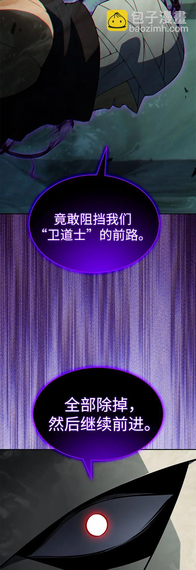 我獨自滿級新手 - [第217話] 第19層的隱藏地點(3)(2/2) - 4