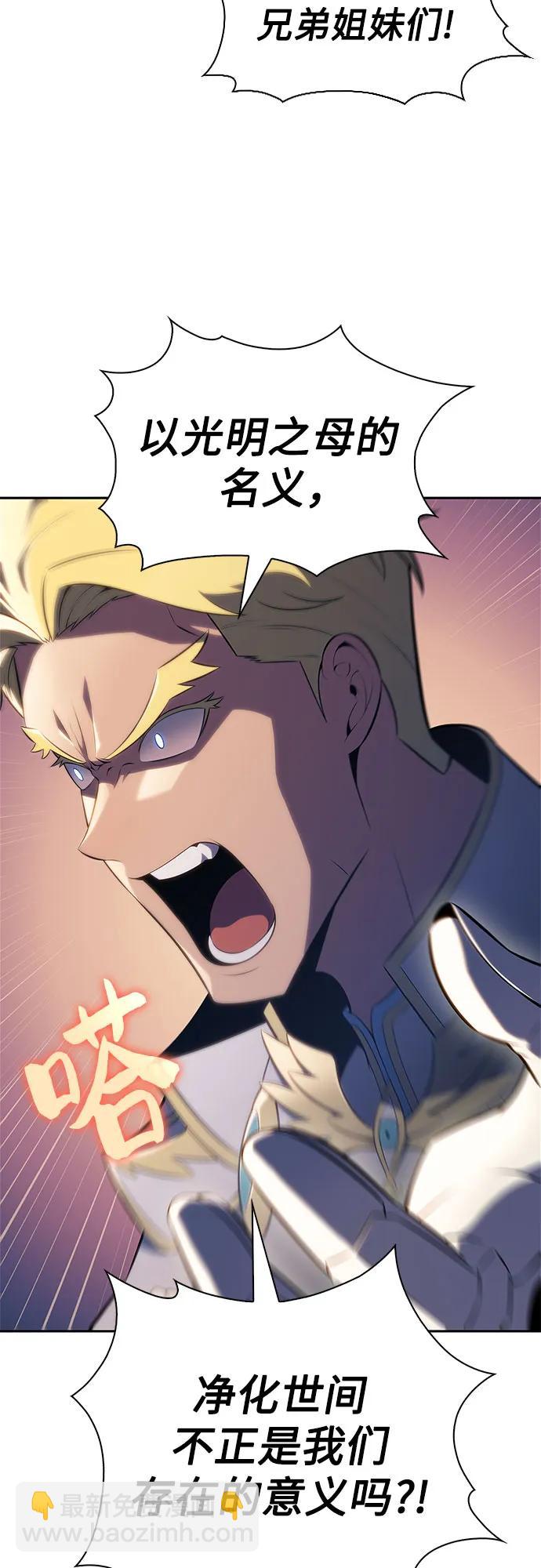 我獨自滿級新手 - [第217話] 第19層的隱藏地點(3)(1/2) - 7