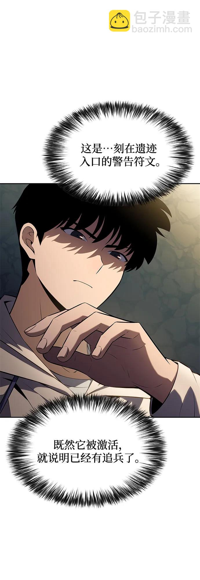 我獨自滿級新手 - [第217話] 第19層的隱藏地點(3)(2/2) - 2