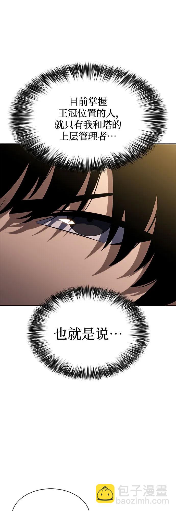 我獨自滿級新手 - [第217話] 第19層的隱藏地點(3)(2/2) - 3