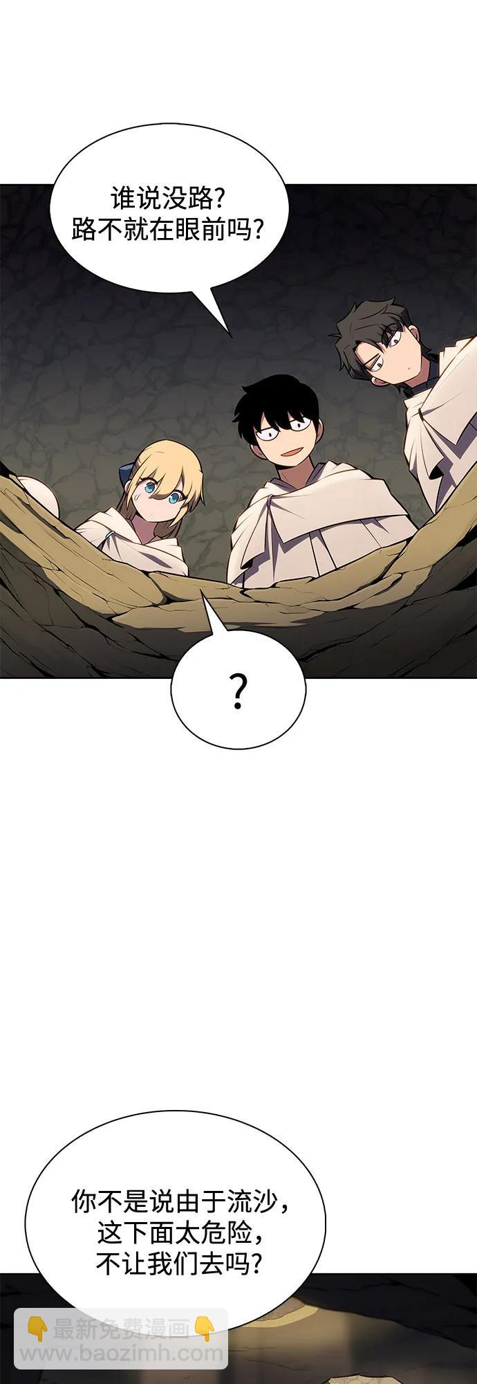 我獨自滿級新手 - [第217話] 第19層的隱藏地點(3)(2/2) - 6