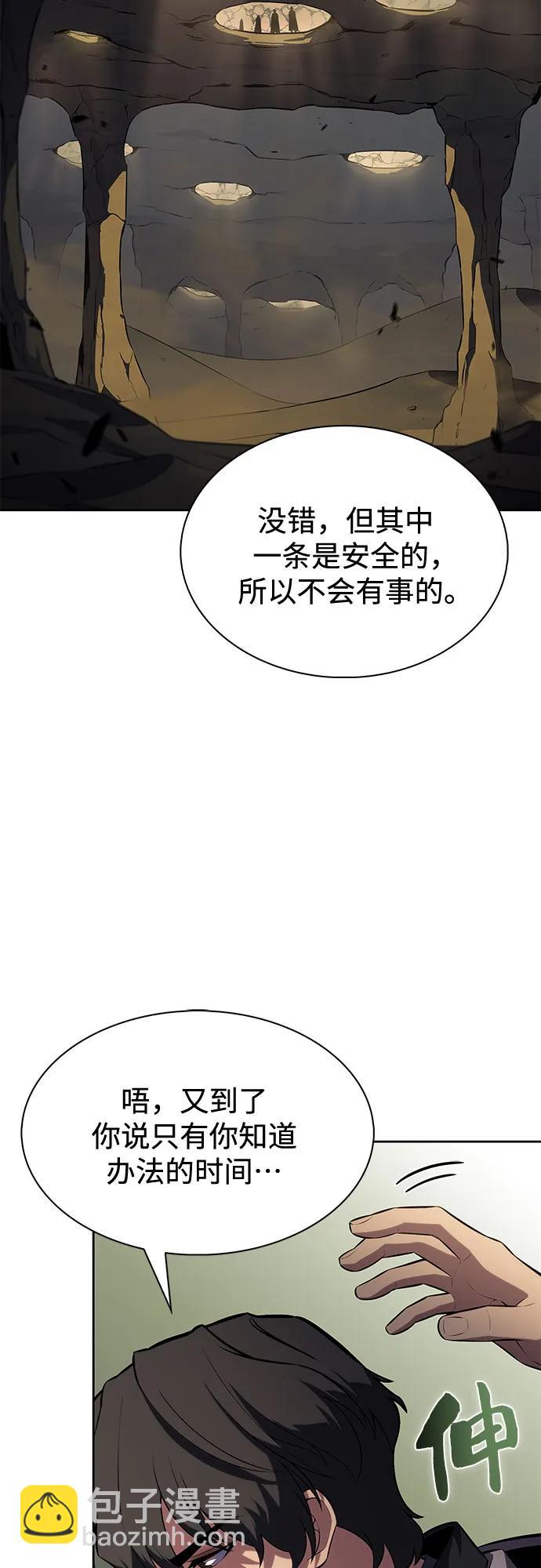我獨自滿級新手 - [第217話] 第19層的隱藏地點(3)(2/2) - 1